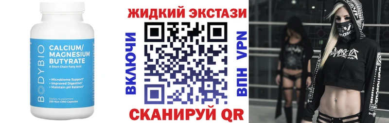 Купить закладки  Жуковка  БУТИРАТ 1.4BDO 