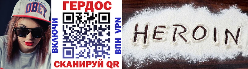 ГЕРОИН VHQ  Купить где  Жуковка 