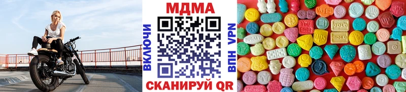 МДМА Molly  Купить  Жуковка 